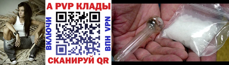 А ПВП Crystall  Купить закладки  Тотьма 