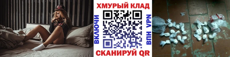ГЕРОИН гречка  Купить  Тотьма 
