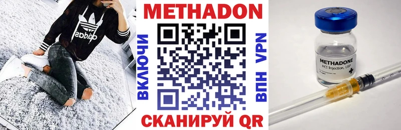 Купить  Тотьма  Метадон белоснежный 
